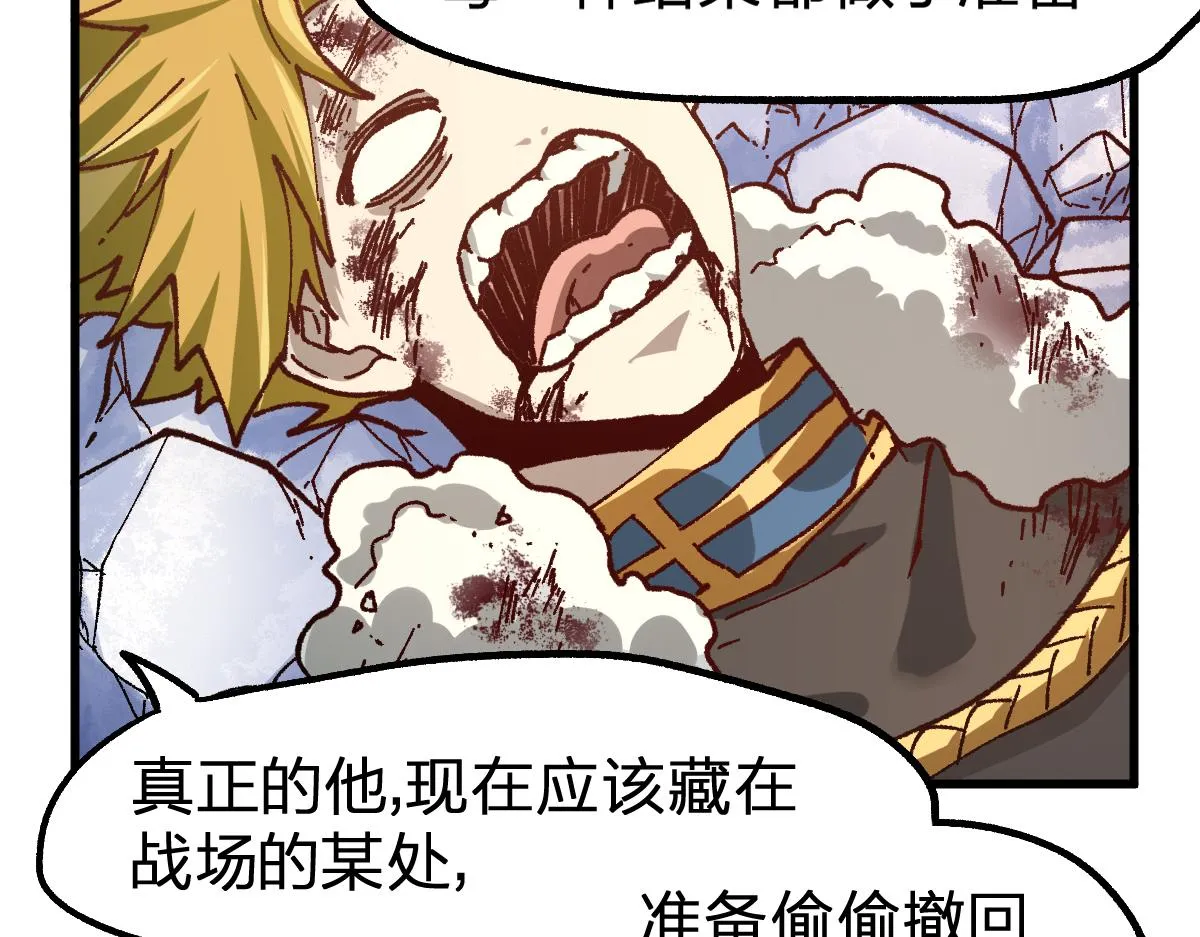 第183话 虽远必诛 第139页