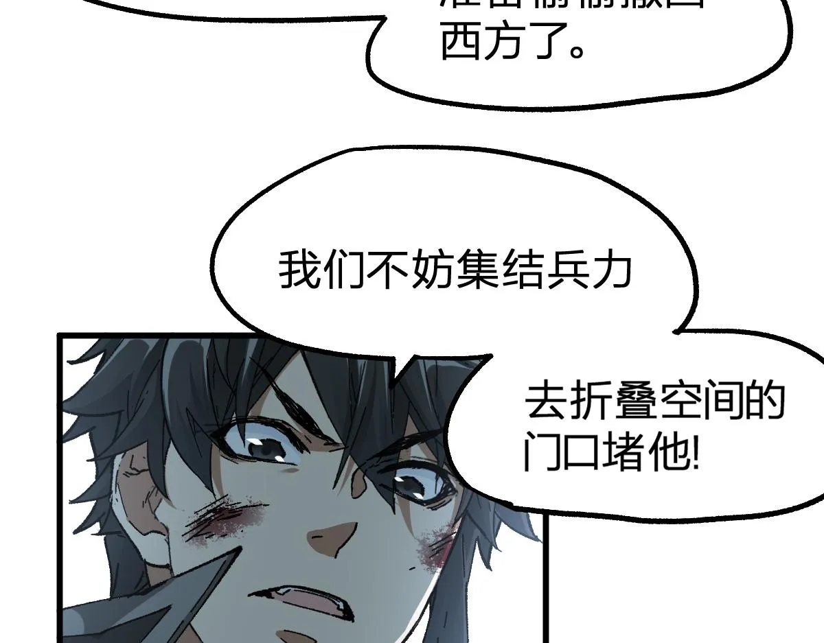 第183话 虽远必诛 第140页