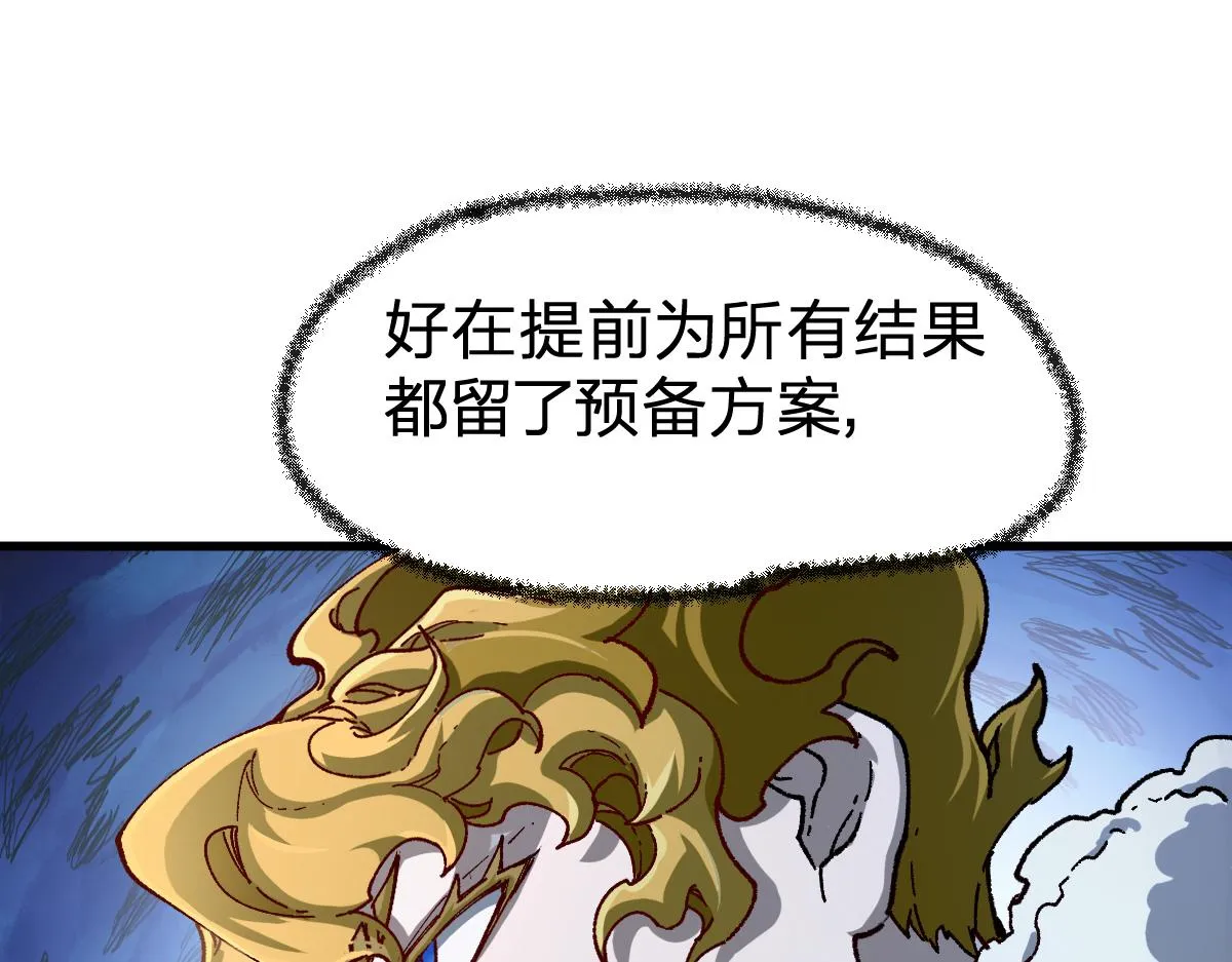 第183话 虽远必诛 第146页