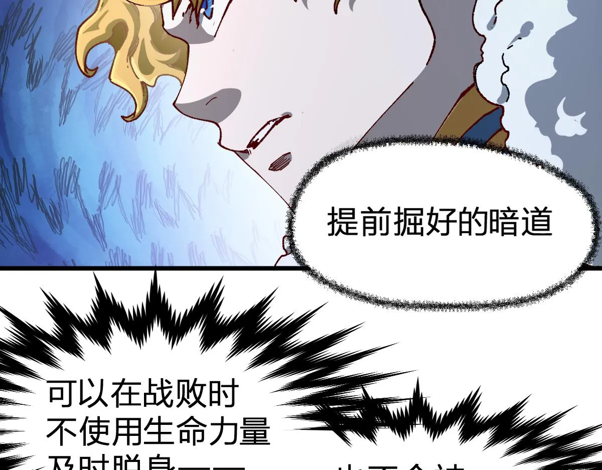 第183话 虽远必诛 第147页