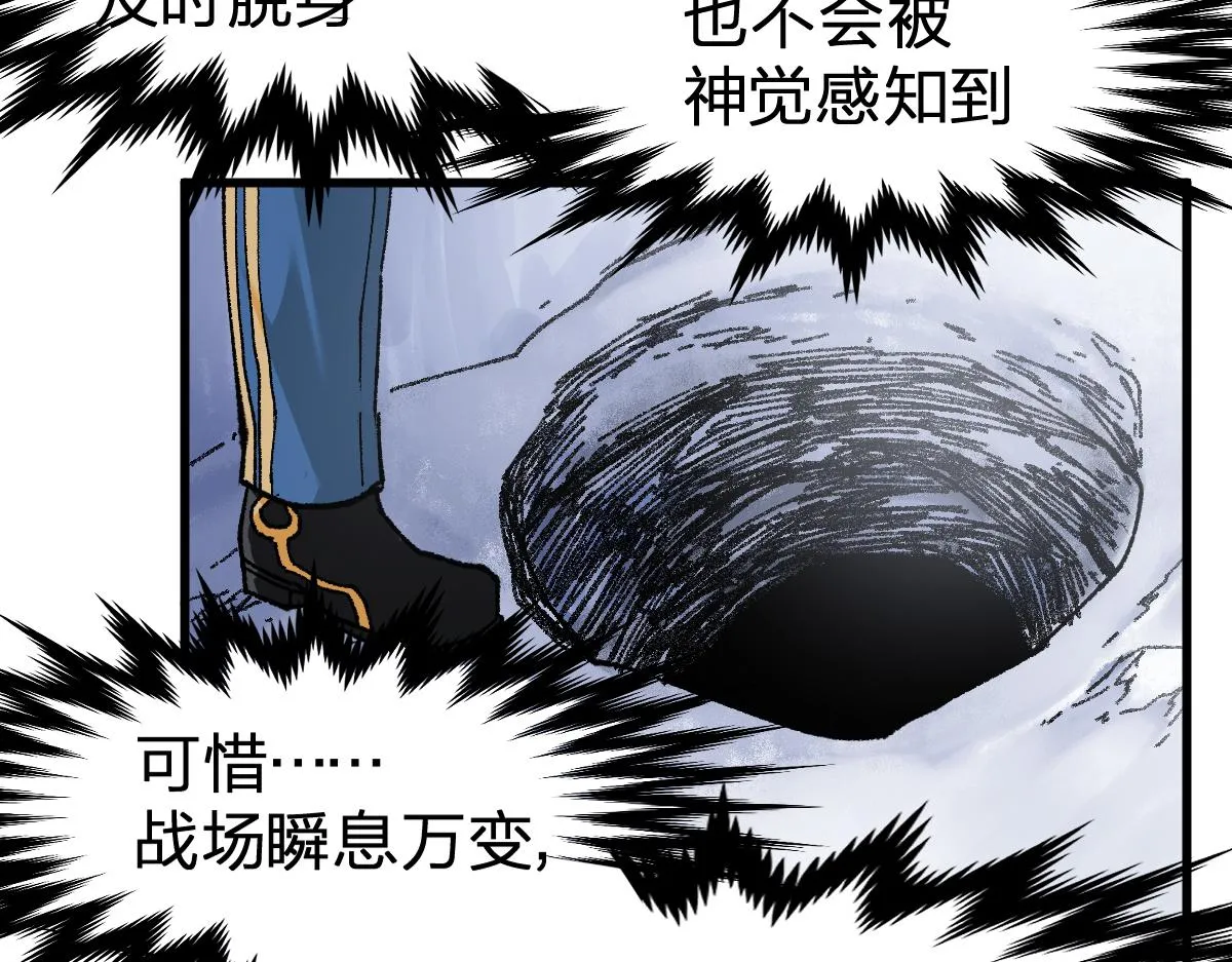 第183话 虽远必诛 第148页