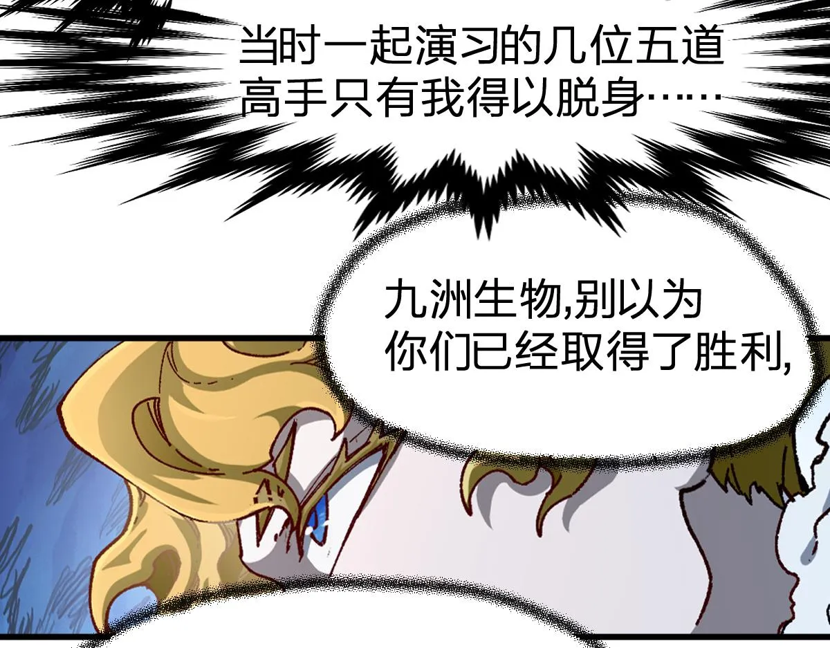 第183话 虽远必诛 第149页