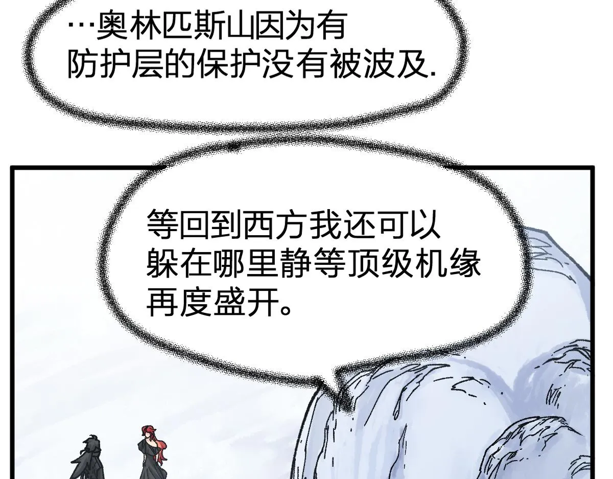 第183话 虽远必诛 第150页