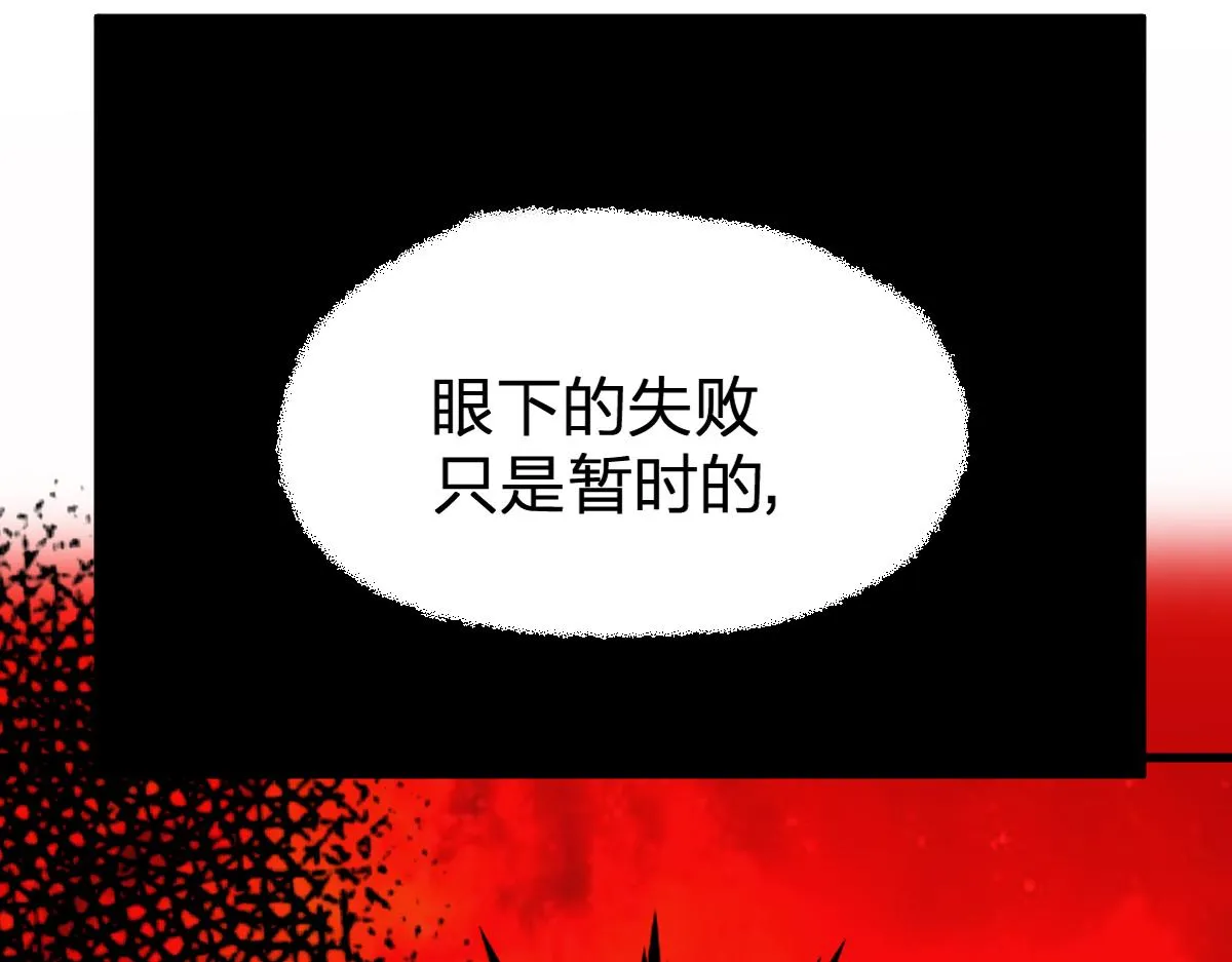 第183话 虽远必诛 第152页