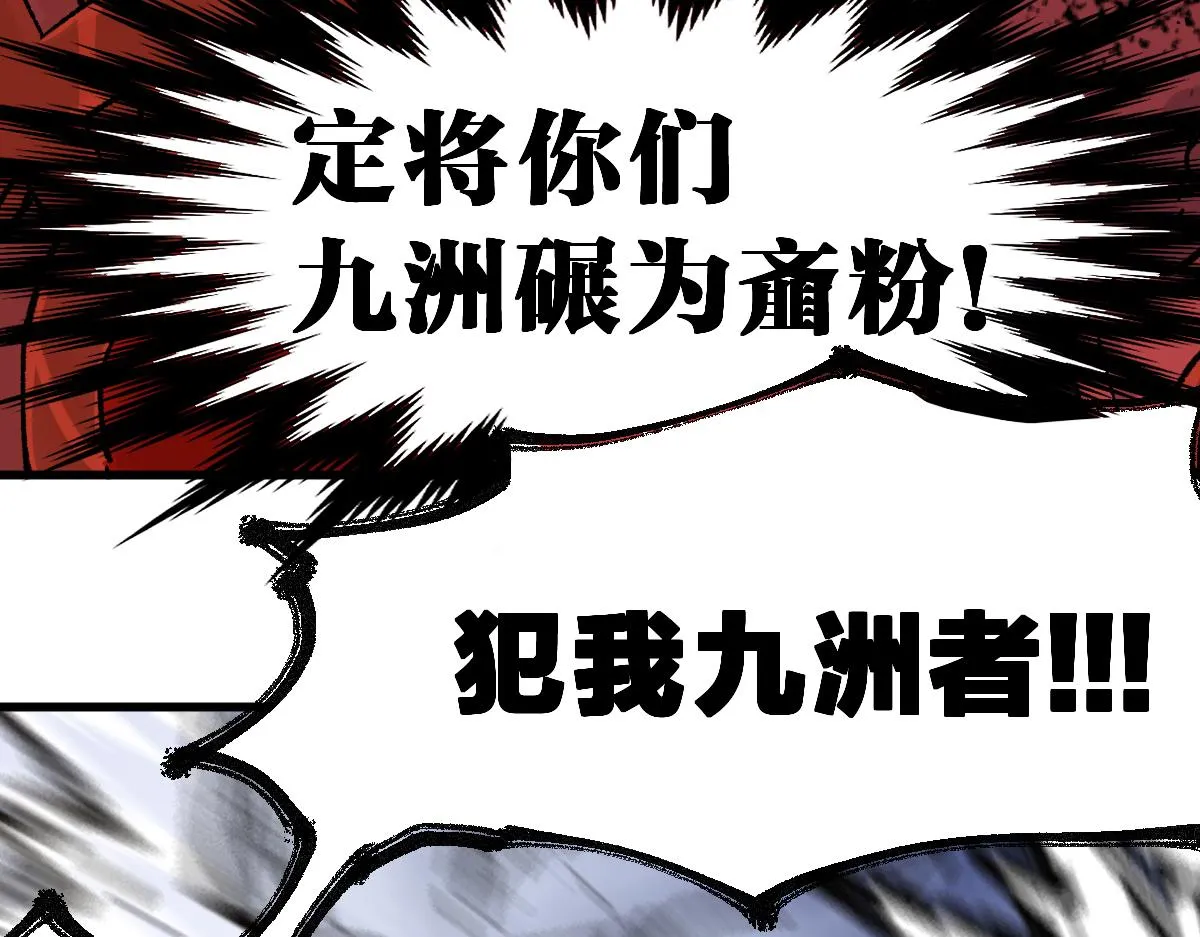 第183话 虽远必诛 第155页