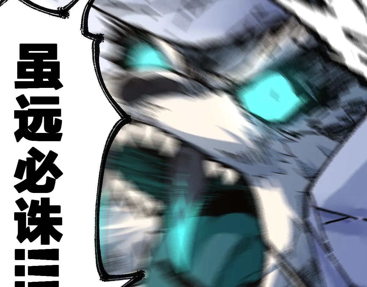 第183话 虽远必诛 第156页