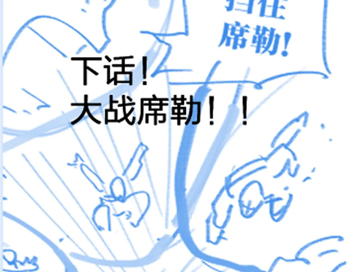 第183话 虽远必诛 第162页