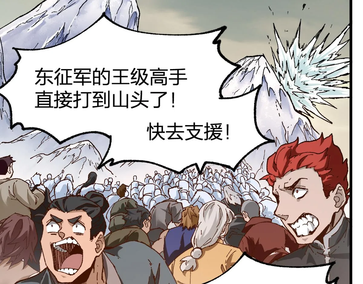 第181话 阻击人王 第5页
