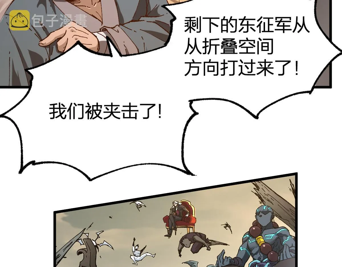 第181话 阻击人王 第6页