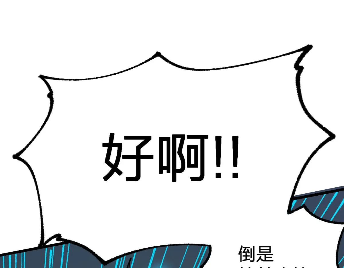 第181话 阻击人王 第10页