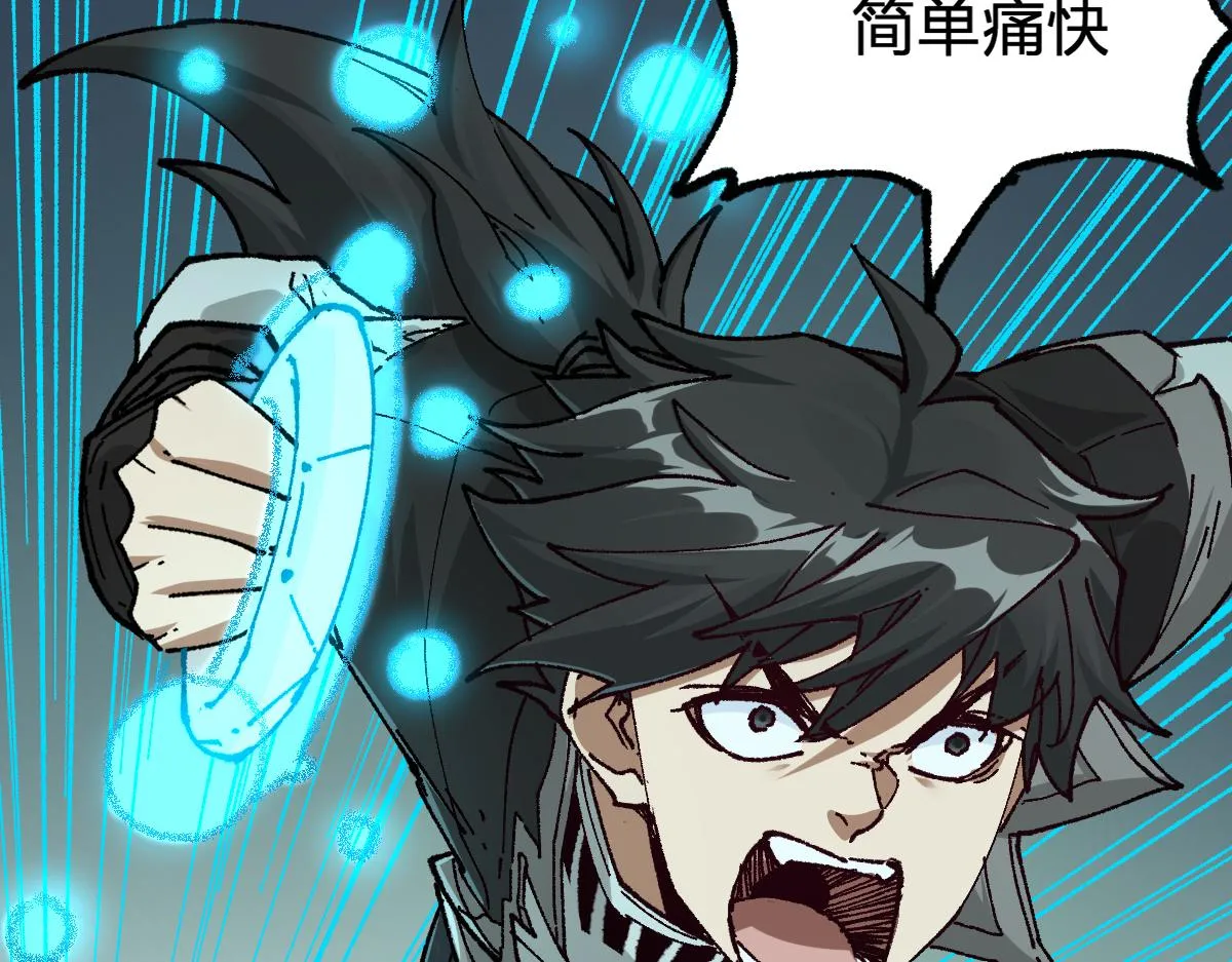 第181话 阻击人王 第11页