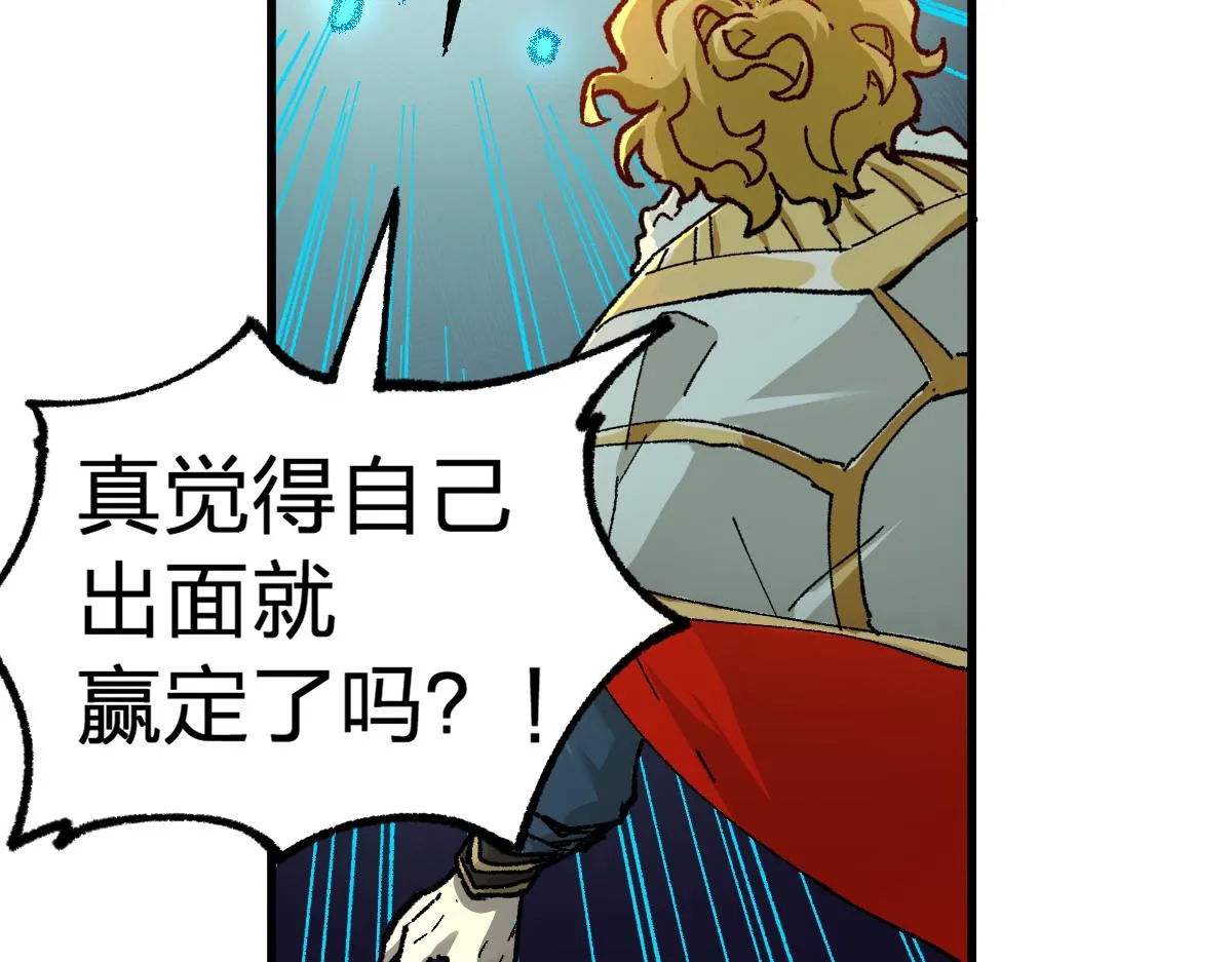 第181话 阻击人王 第14页