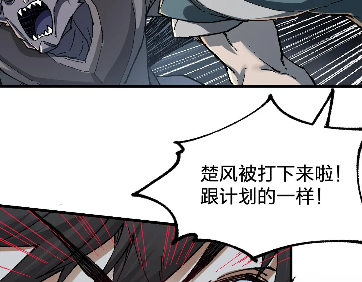 第181话 阻击人王 第32页