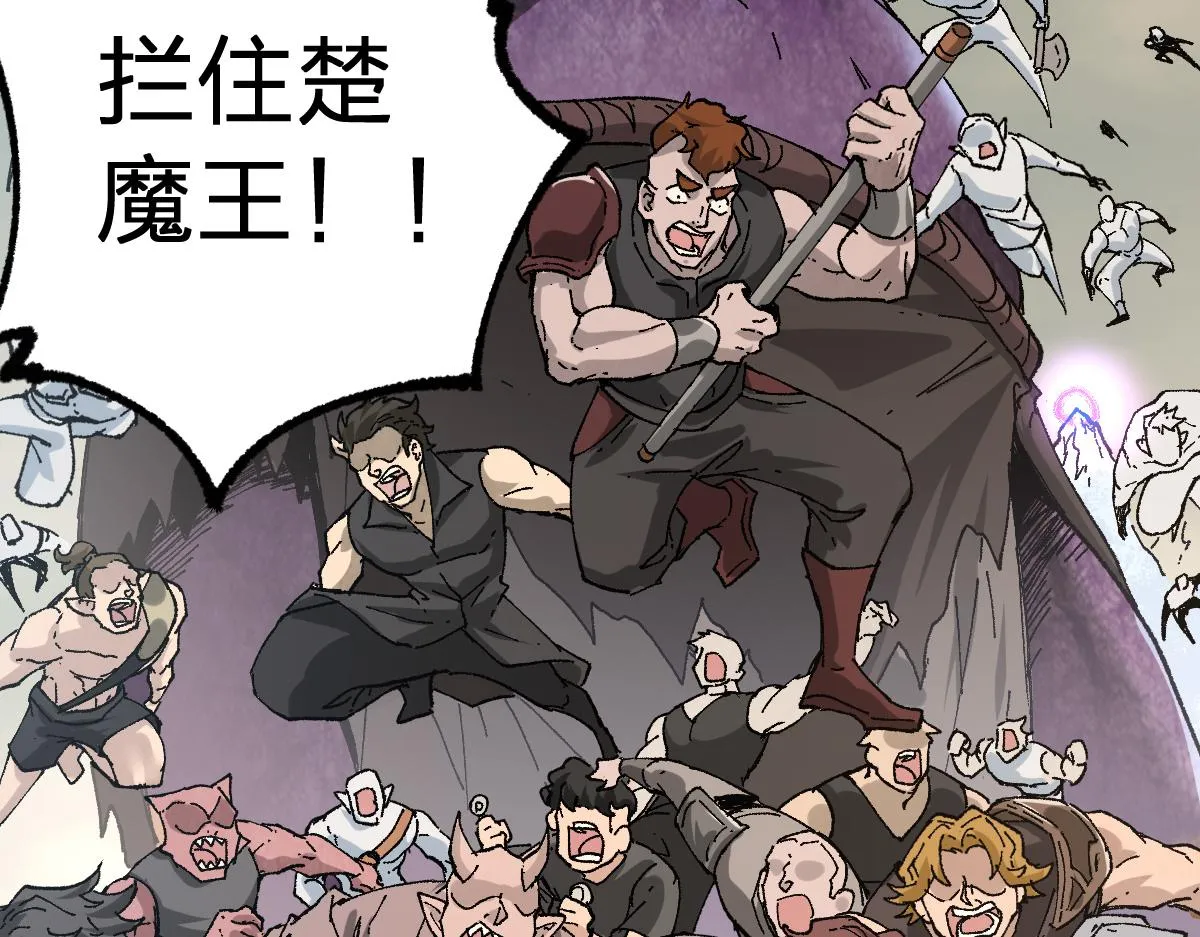 第181话 阻击人王 第35页