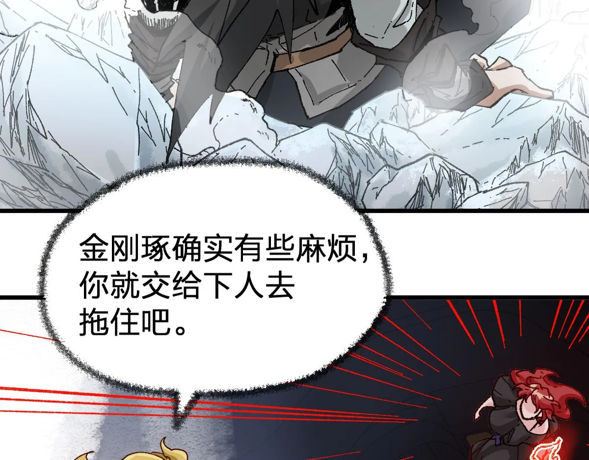 第181话 阻击人王 第37页