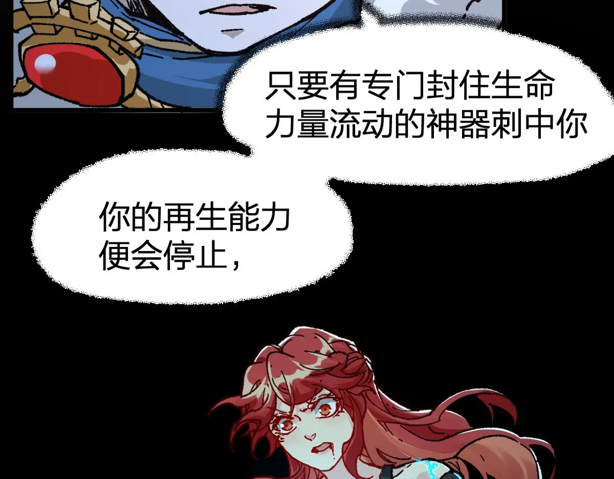 第181话 阻击人王 第44页