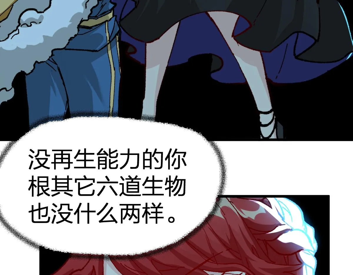 第181话 阻击人王 第46页