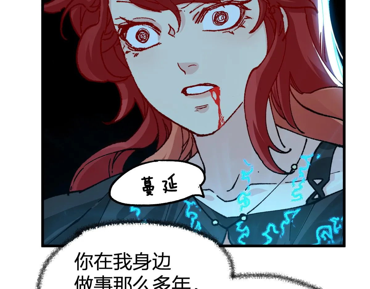 第181话 阻击人王 第47页