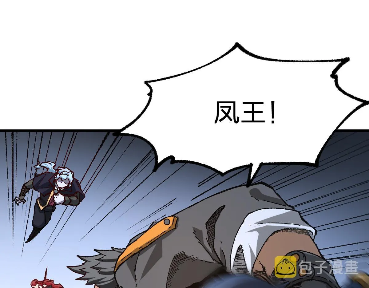 第181话 阻击人王 第50页