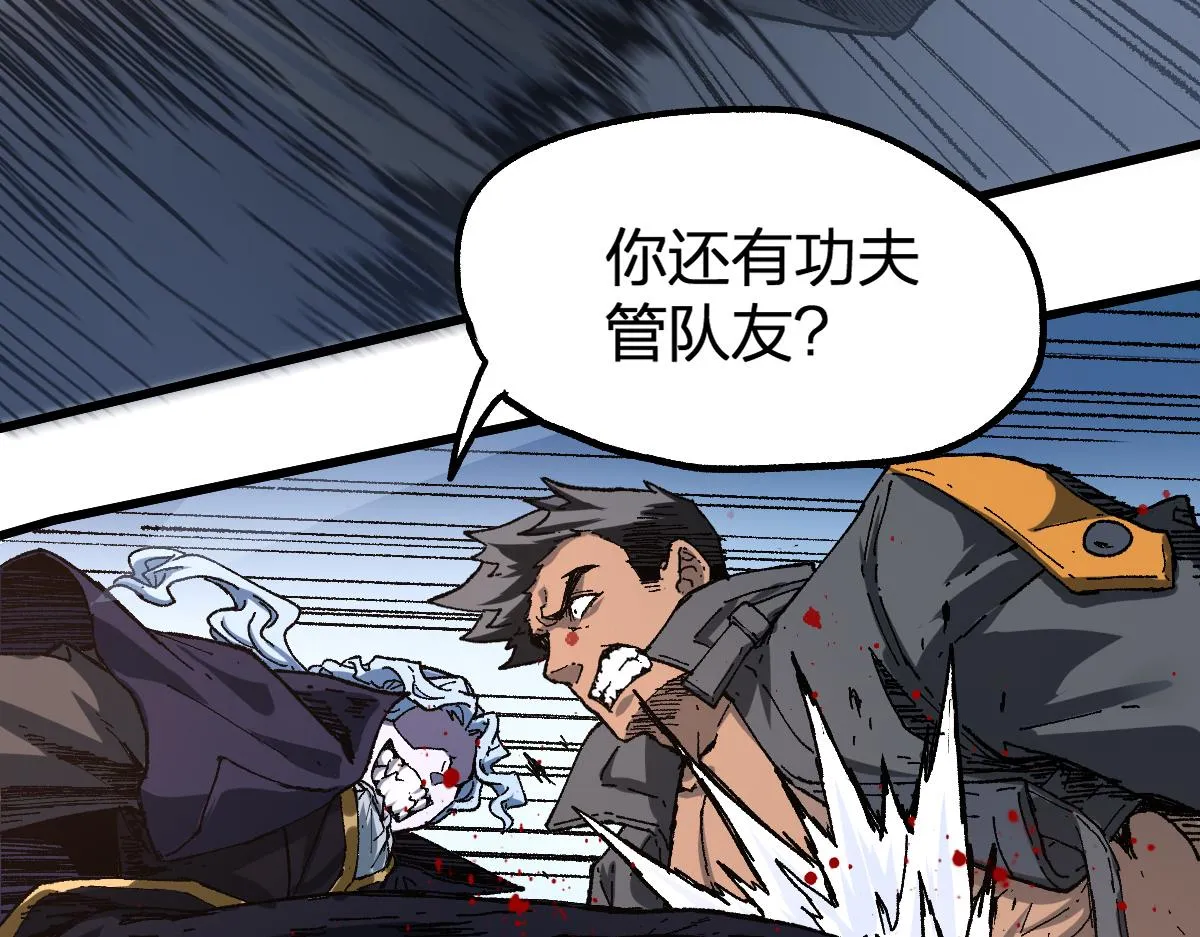 第181话 阻击人王 第52页