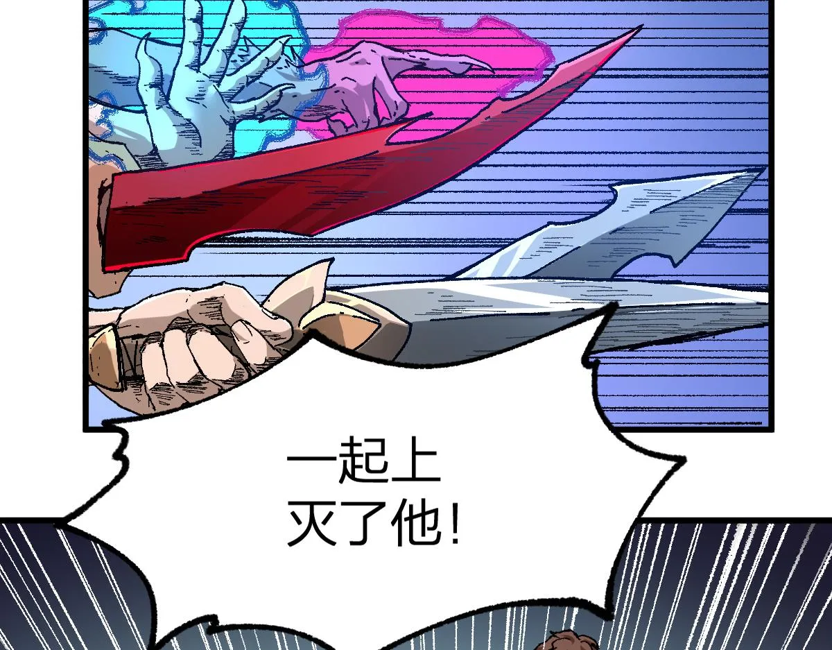 第181话 阻击人王 第54页