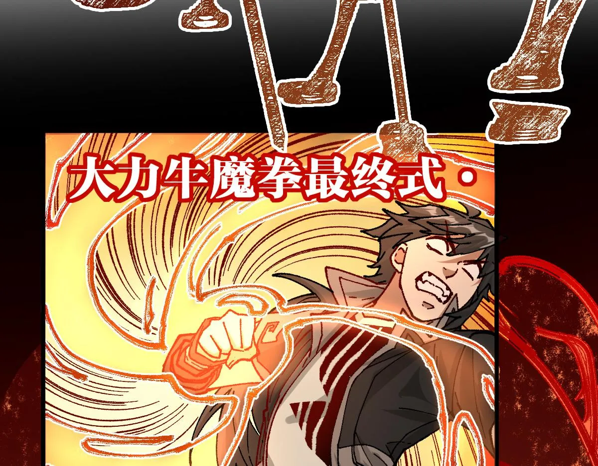 第181话 阻击人王 第61页