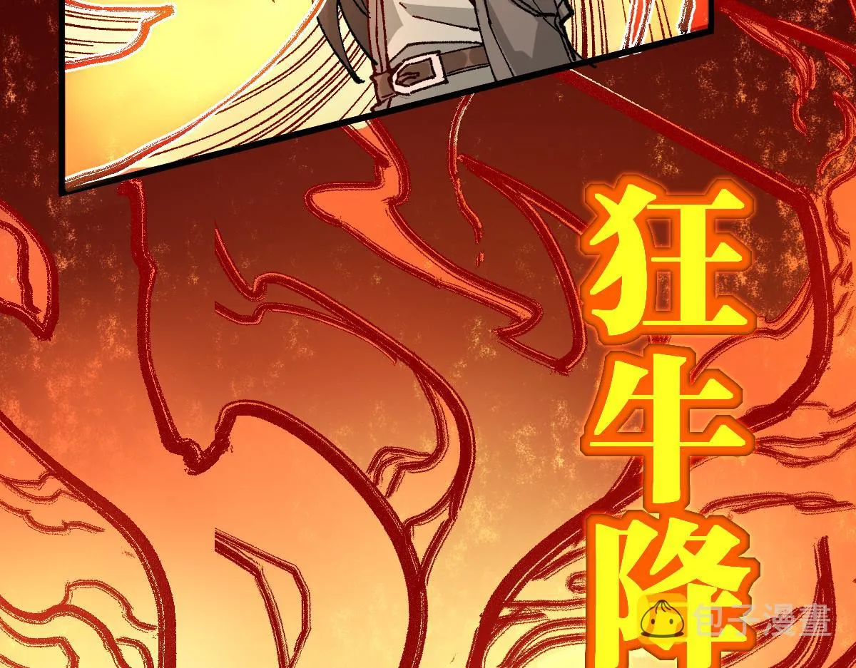 第181话 阻击人王 第62页