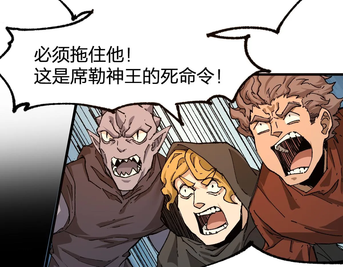 第181话 阻击人王 第66页