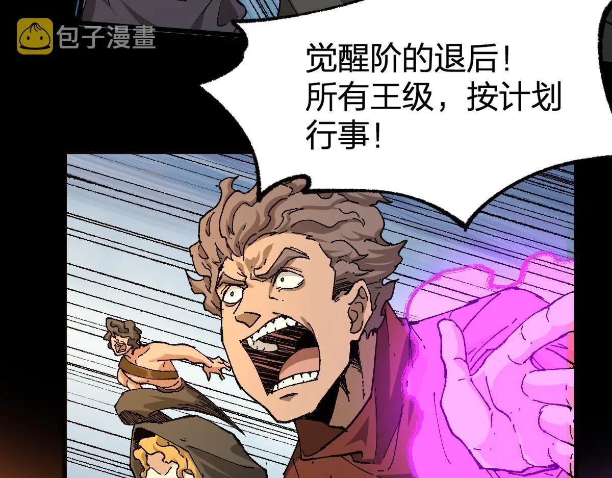 第181话 阻击人王 第67页