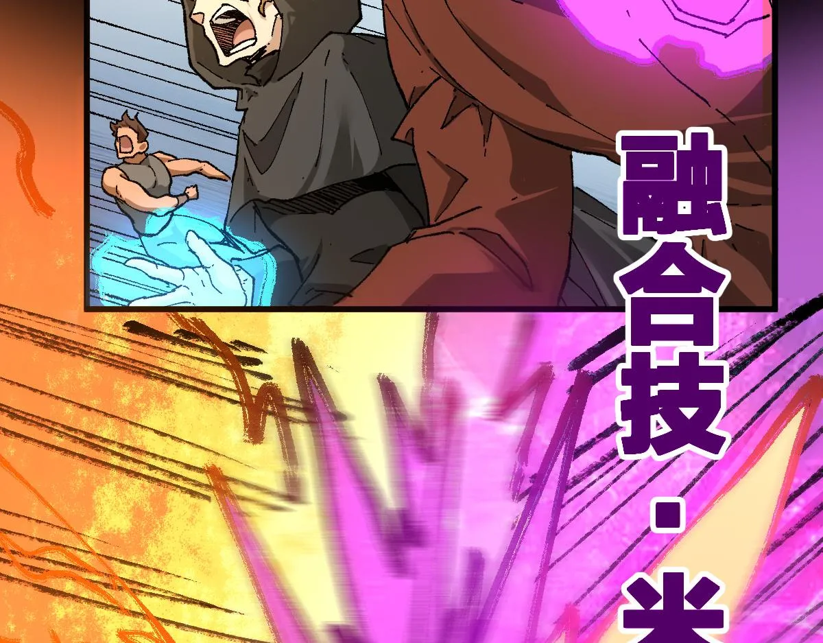 第181话 阻击人王 第68页