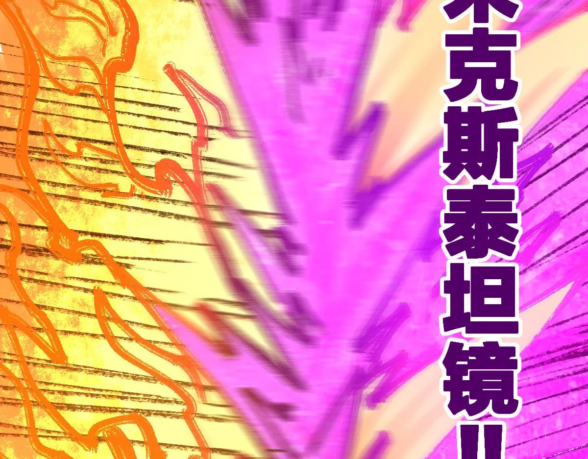 第181话 阻击人王 第69页