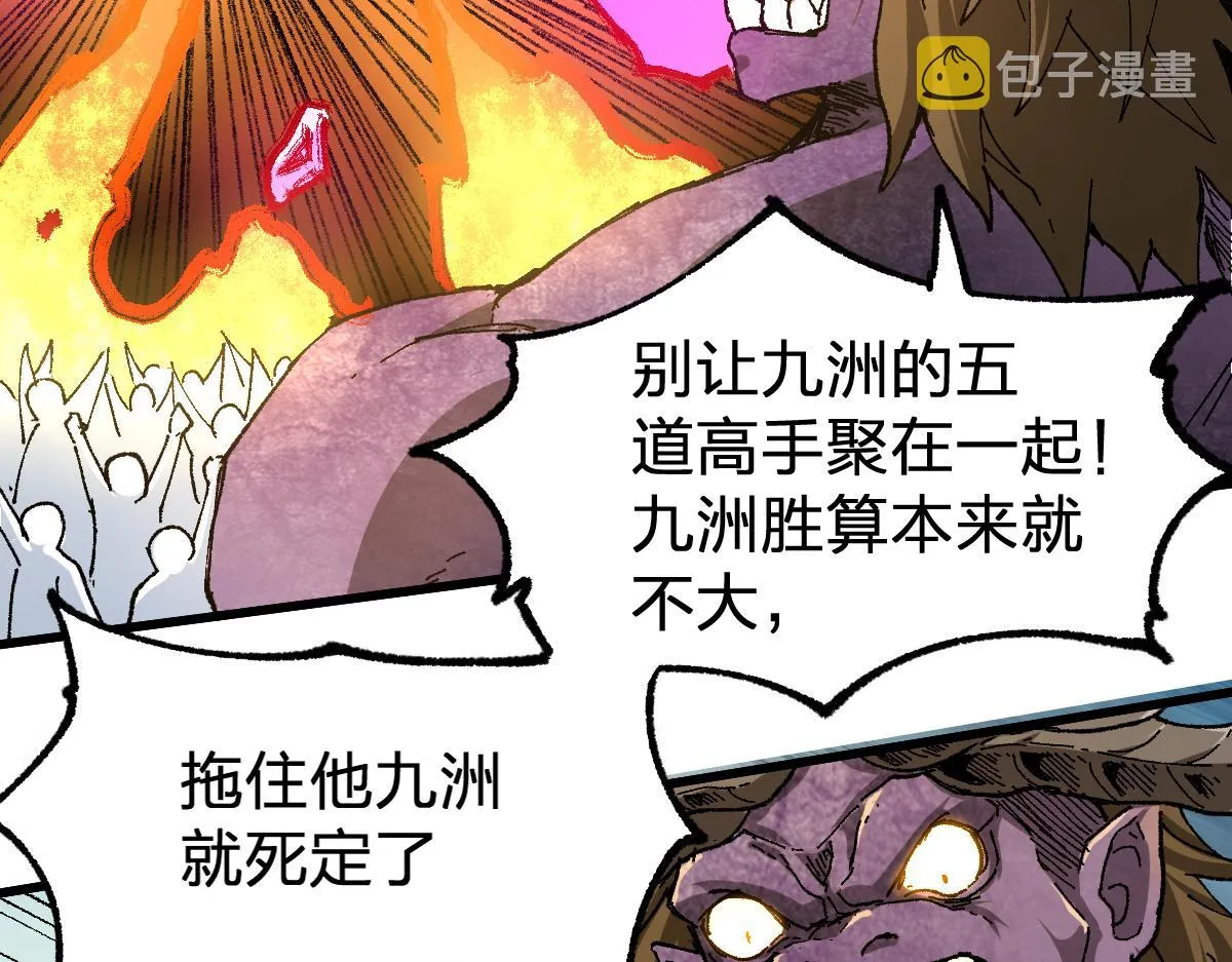 第181话 阻击人王 第74页