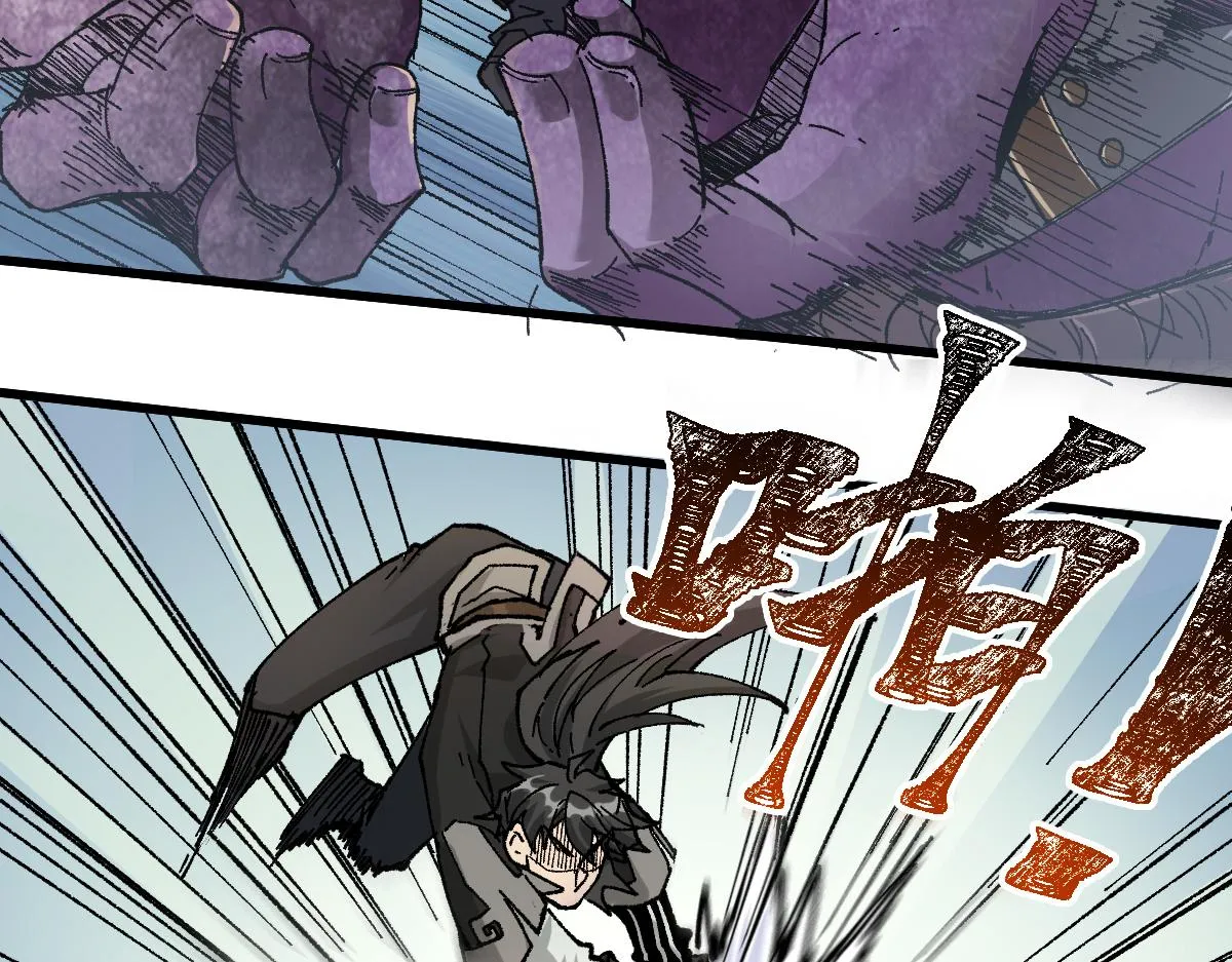 第181话 阻击人王 第76页