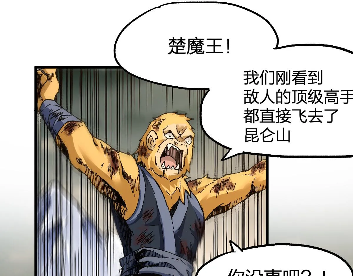 第181话 阻击人王 第94页
