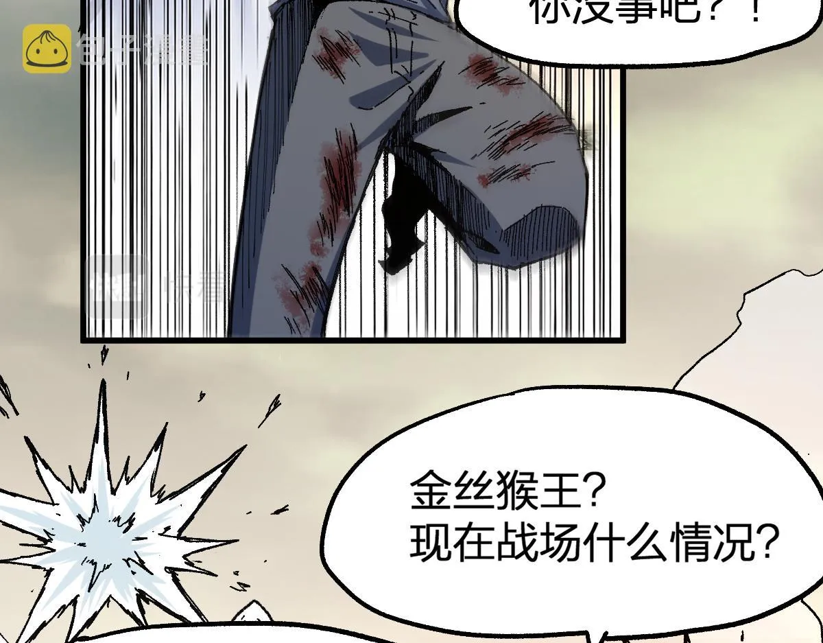 第181话 阻击人王 第95页