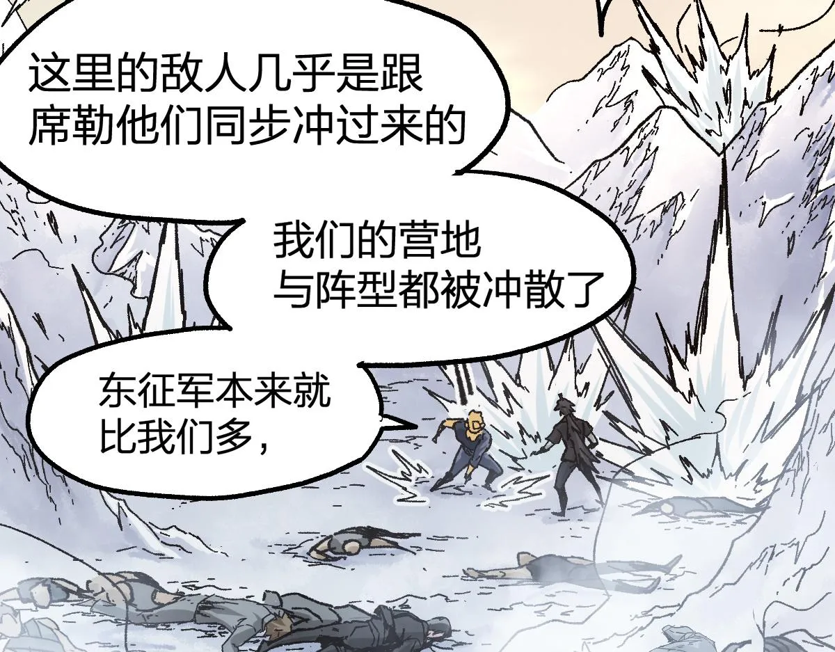 第181话 阻击人王 第96页