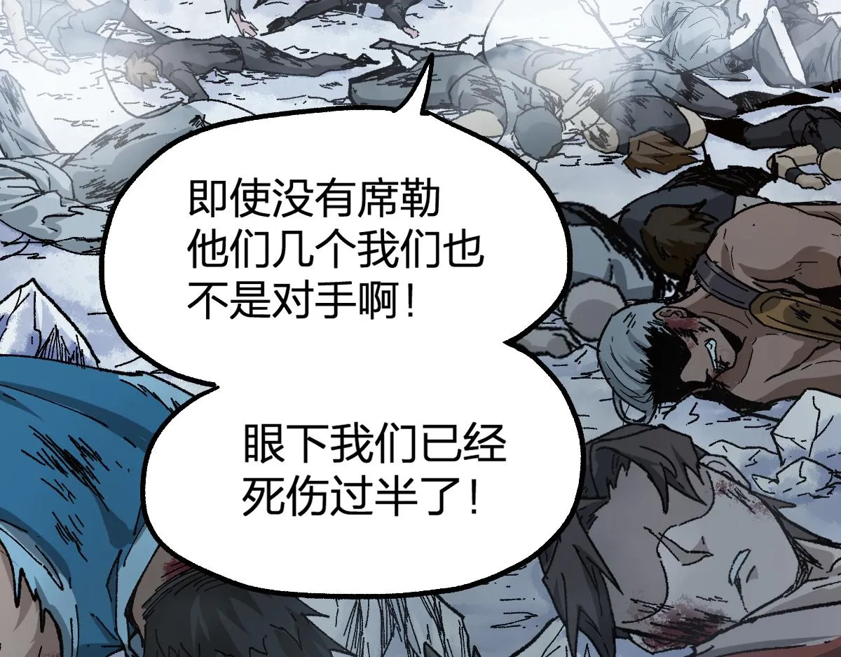 第181话 阻击人王 第97页