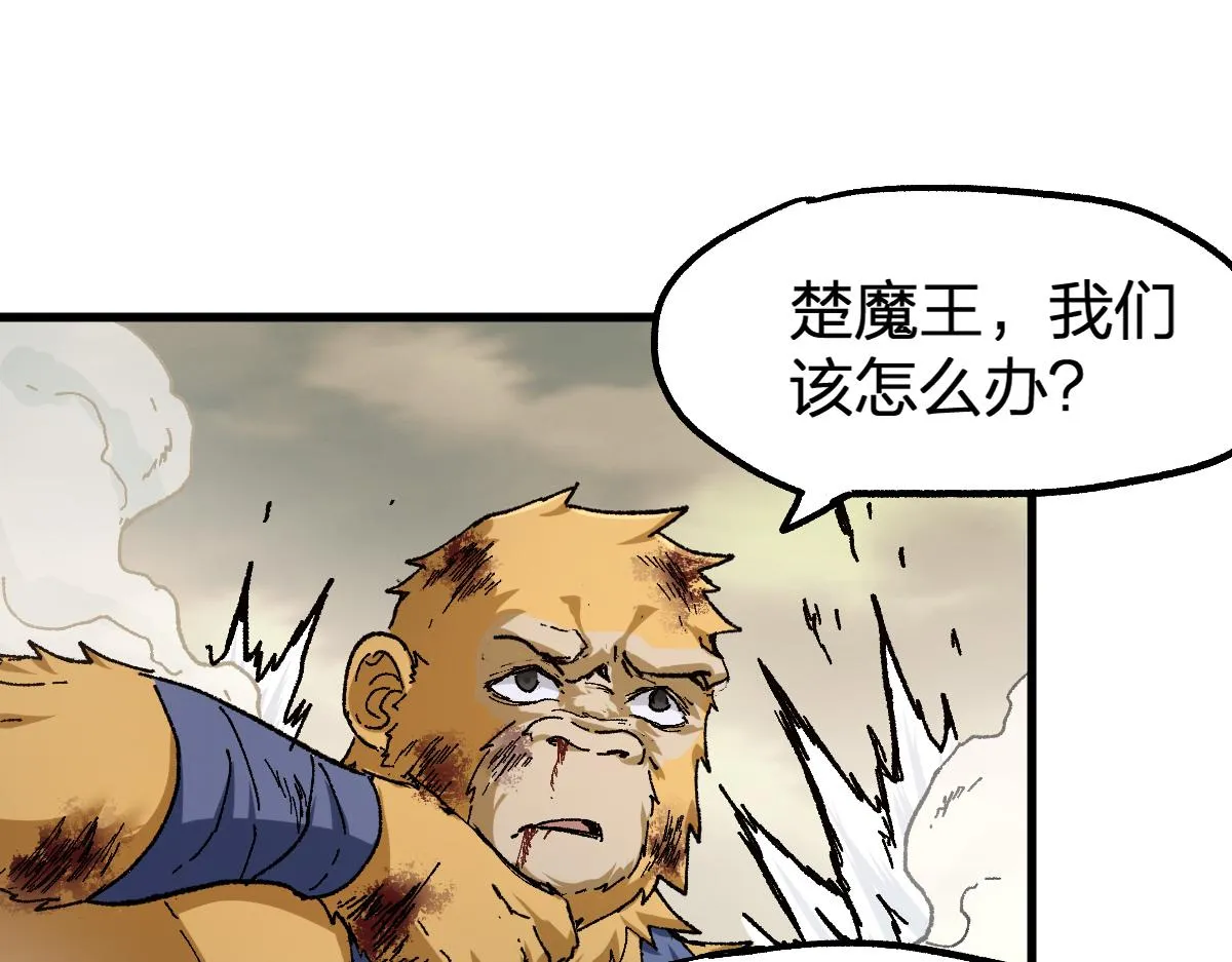 第181话 阻击人王 第99页