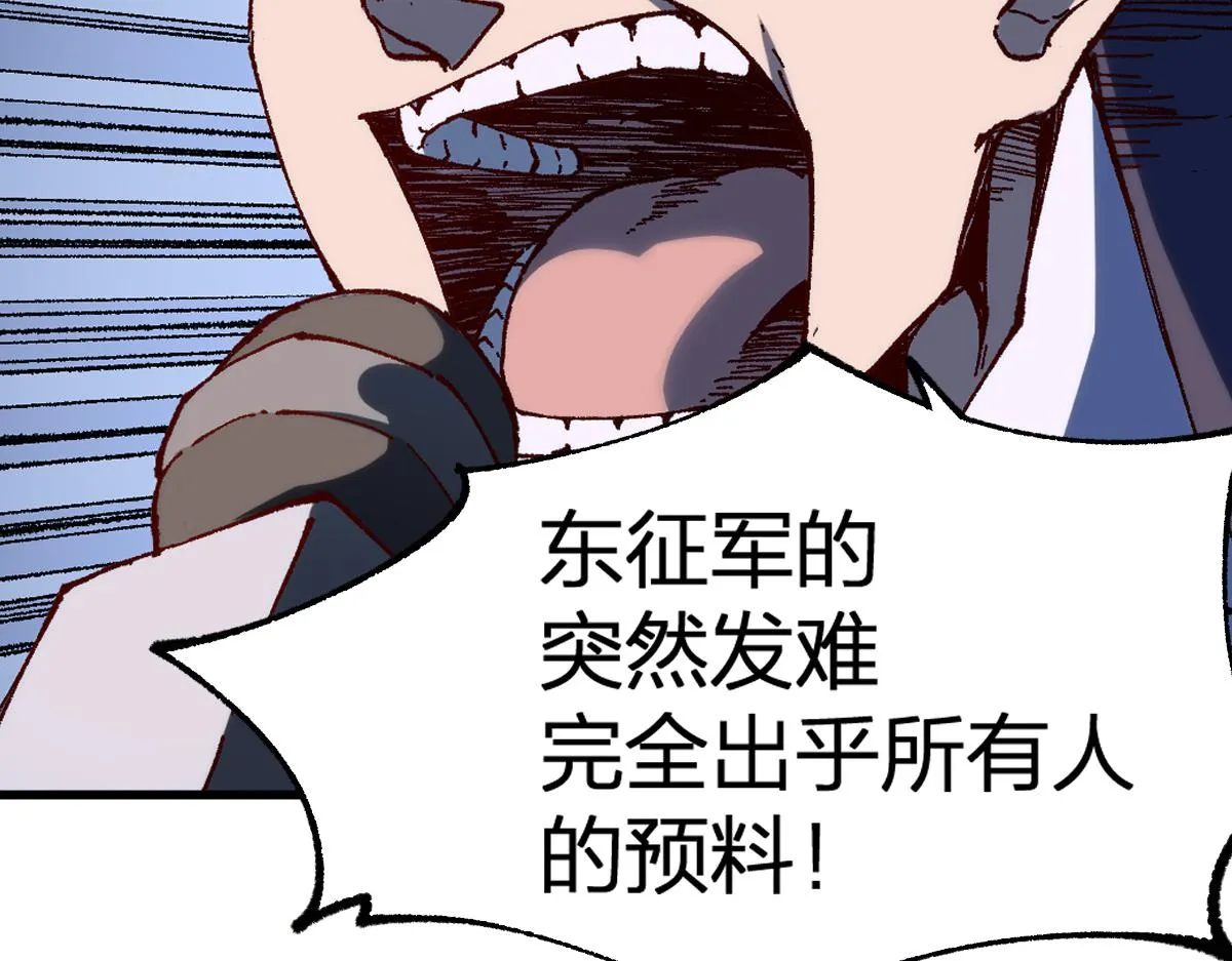 第181话 阻击人王 第116页