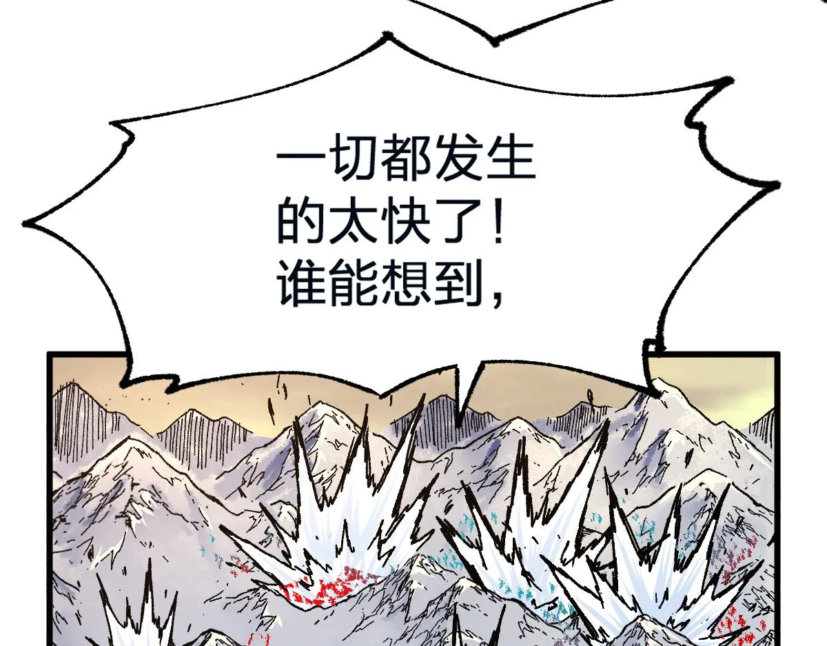 第181话 阻击人王 第117页