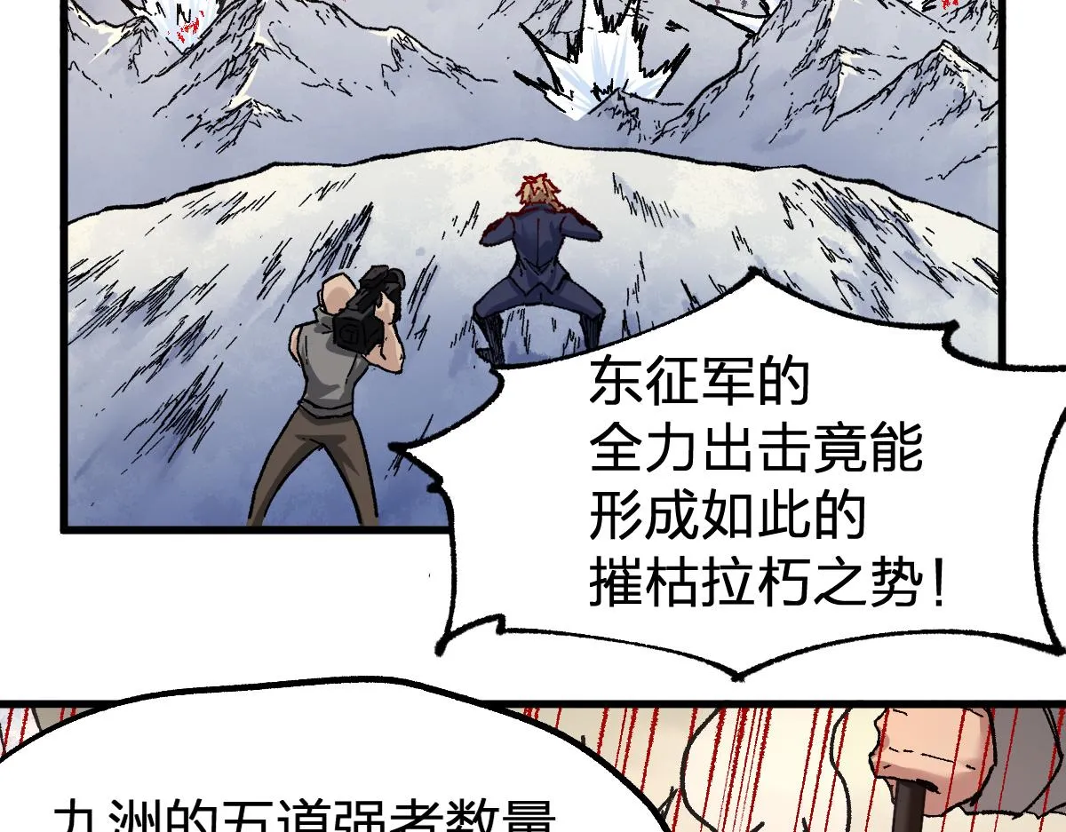 第181话 阻击人王 第118页