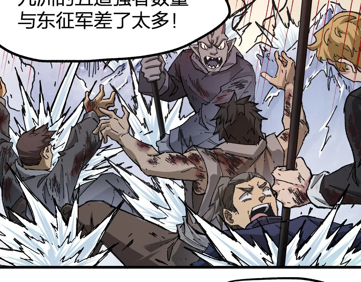 第181话 阻击人王 第119页