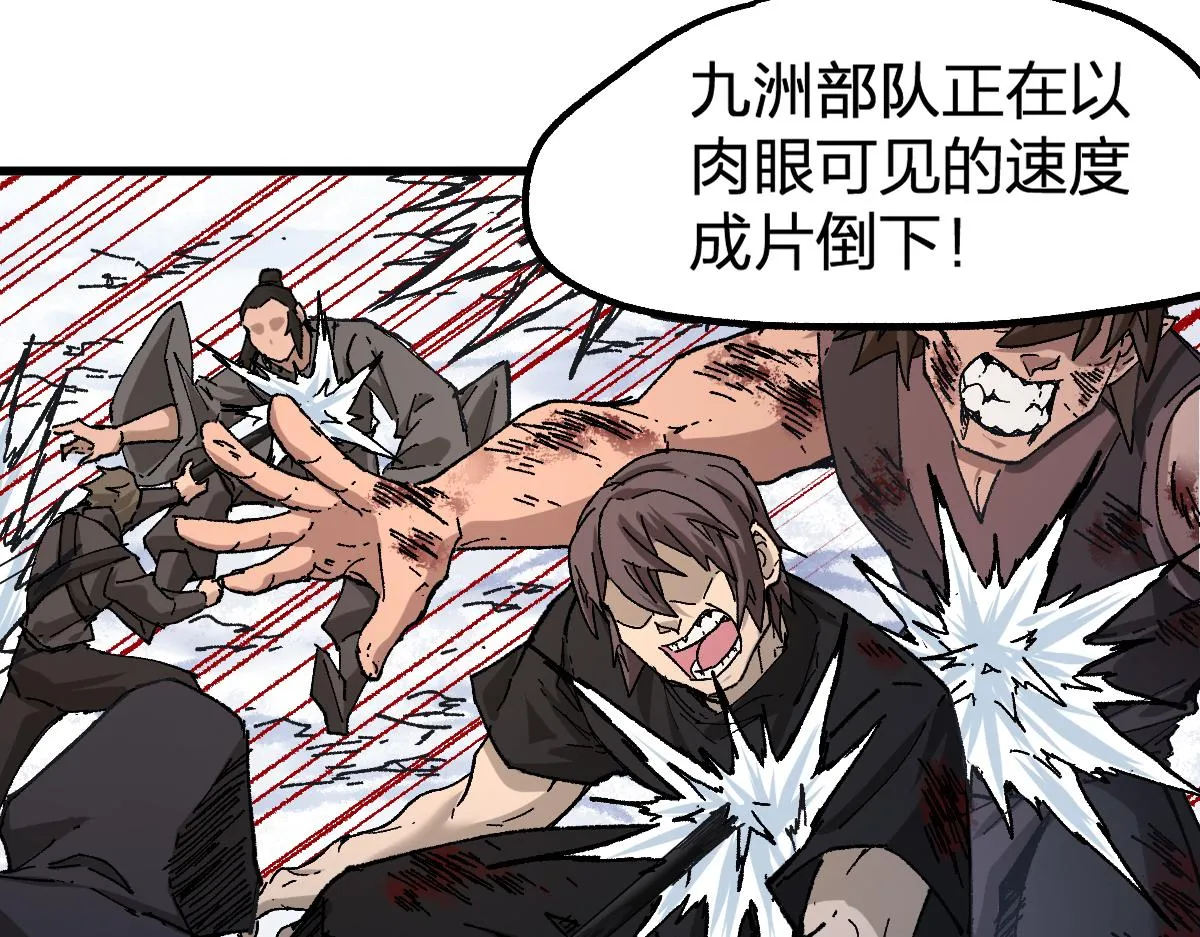 第181话 阻击人王 第120页