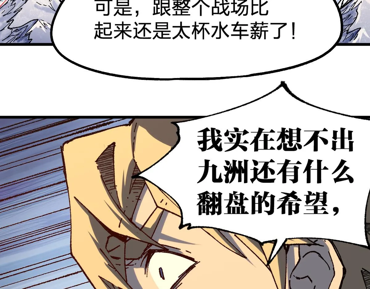 第181话 阻击人王 第123页