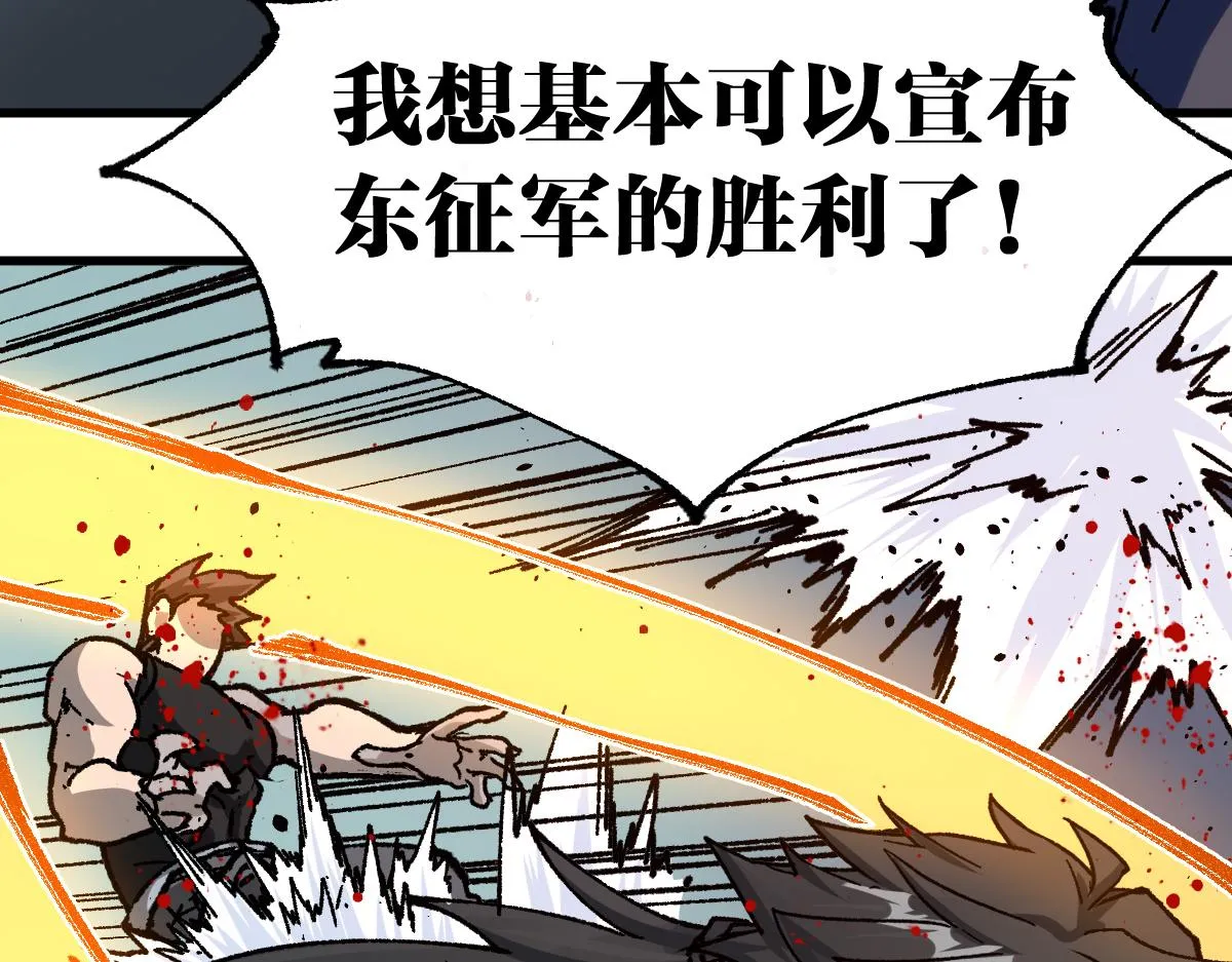第181话 阻击人王 第125页
