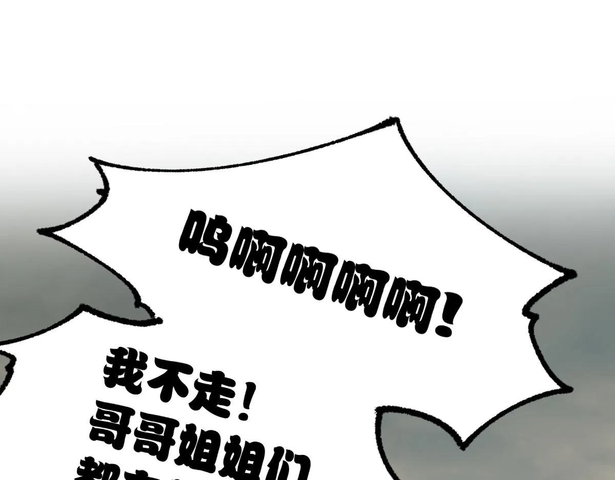 第181话 阻击人王 第129页