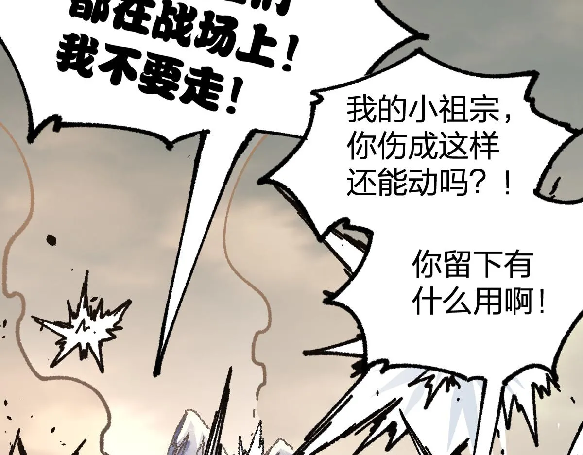 第181话 阻击人王 第130页