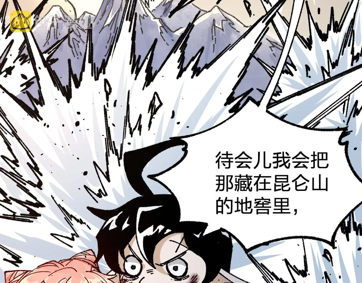 第181话 阻击人王 第131页