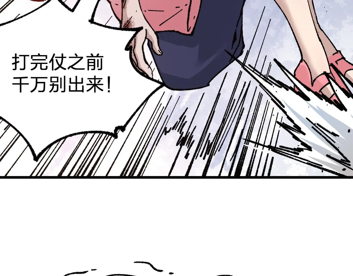 第181话 阻击人王 第133页