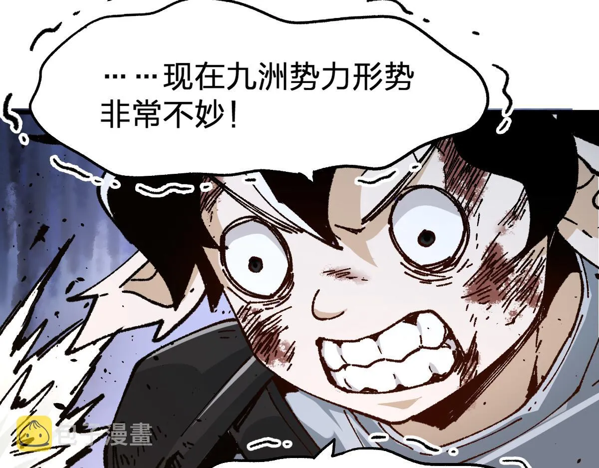 第181话 阻击人王 第134页